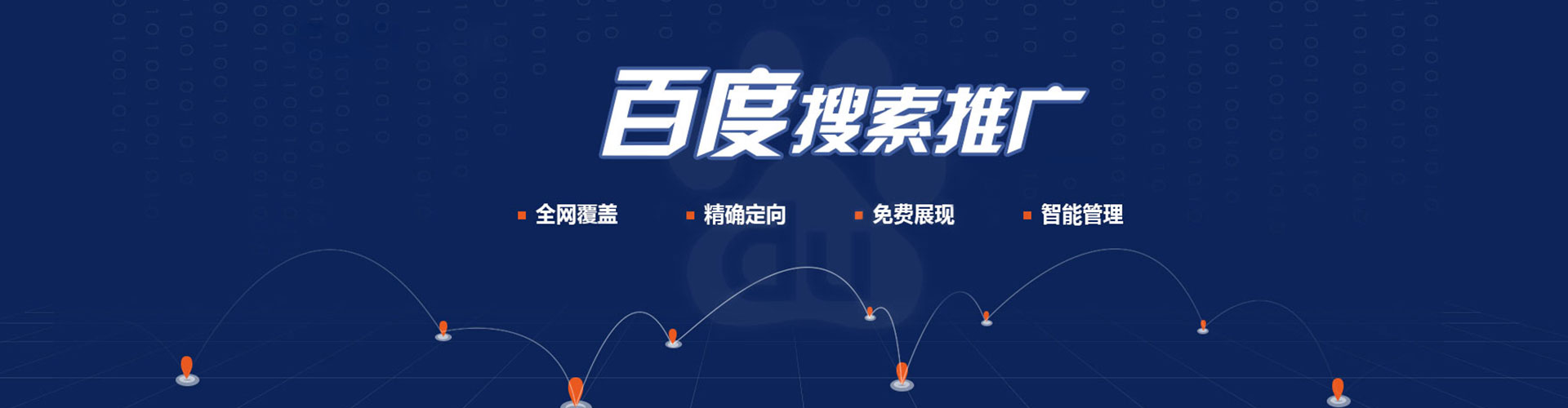 鹰潭百度竞价代理